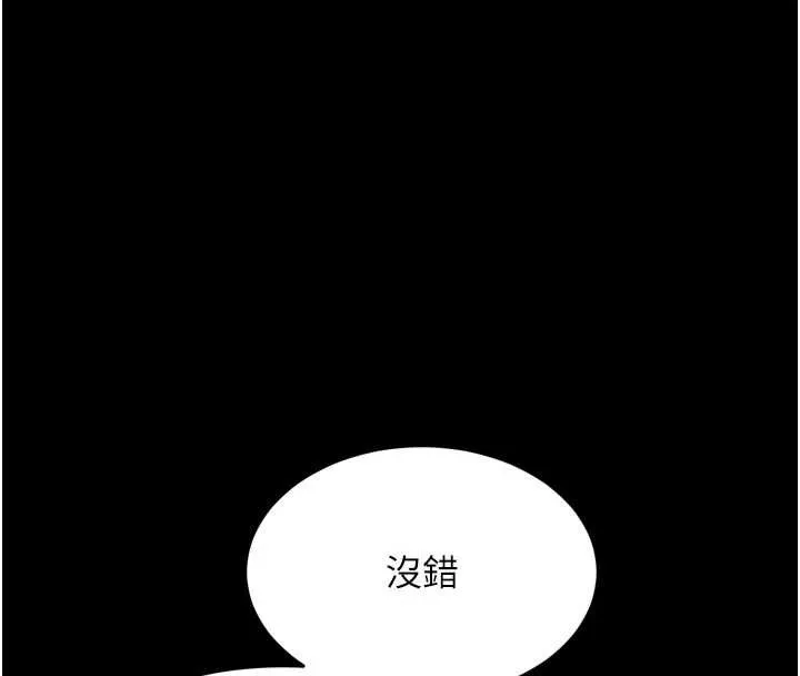 第50话-这就是做到虚脱的感觉♥ 33