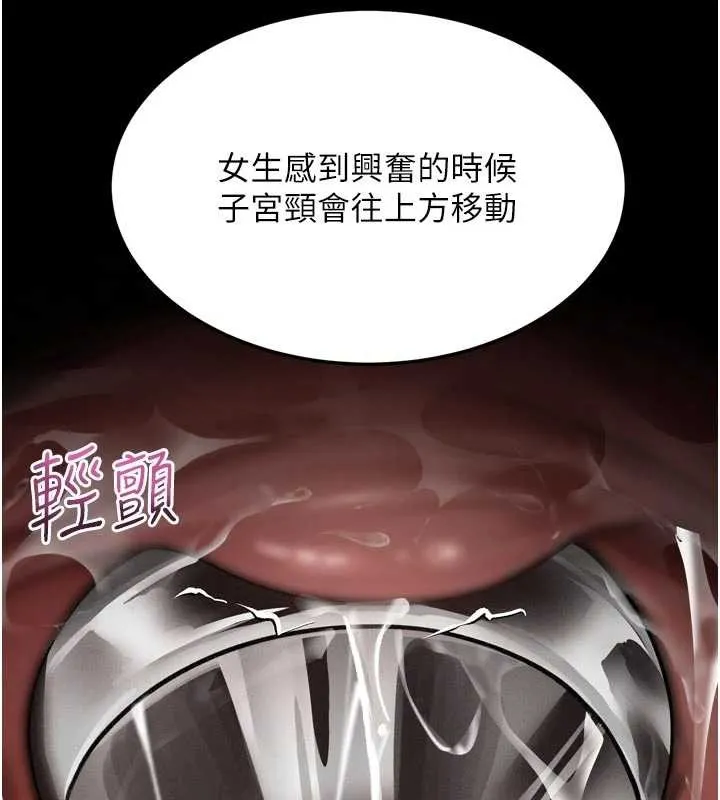 第50话-这就是做到虚脱的感觉♥ 40