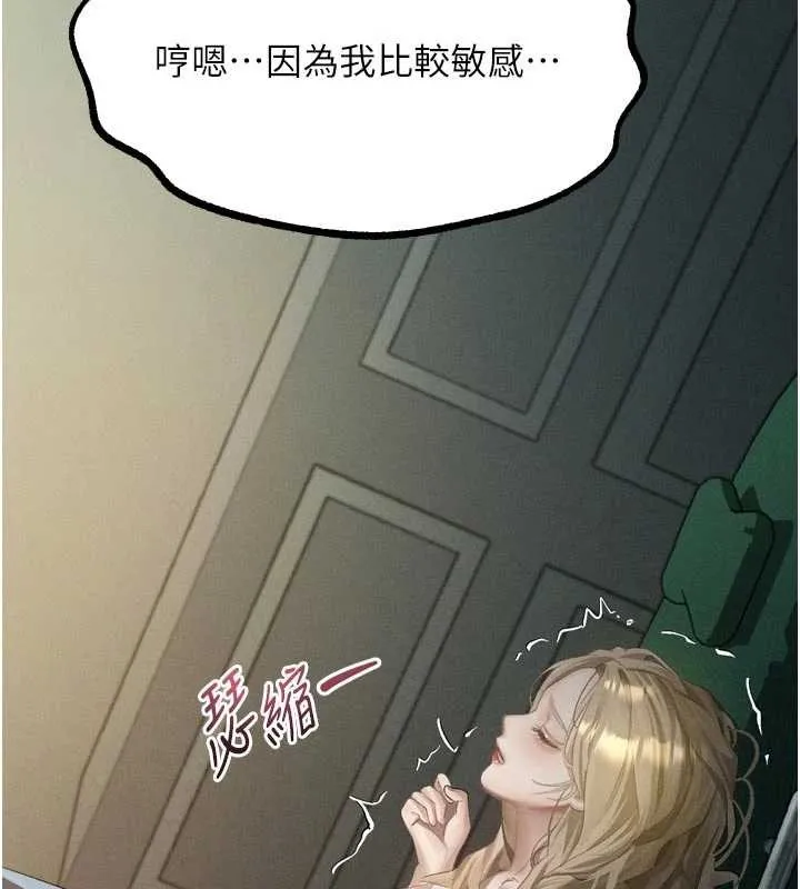 第50话-这就是做到虚脱的感觉♥ 47