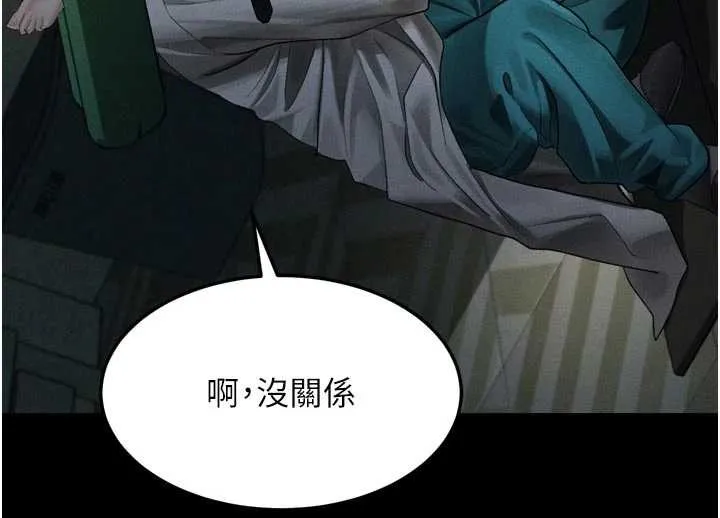 第50话-这就是做到虚脱的感觉♥ 49