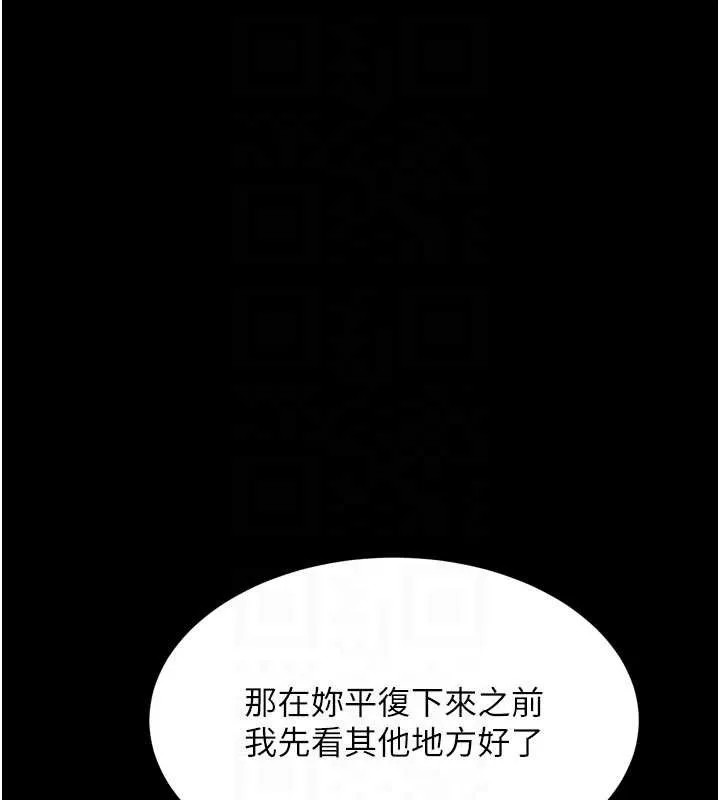 第50话-这就是做到虚脱的感觉♥ 50