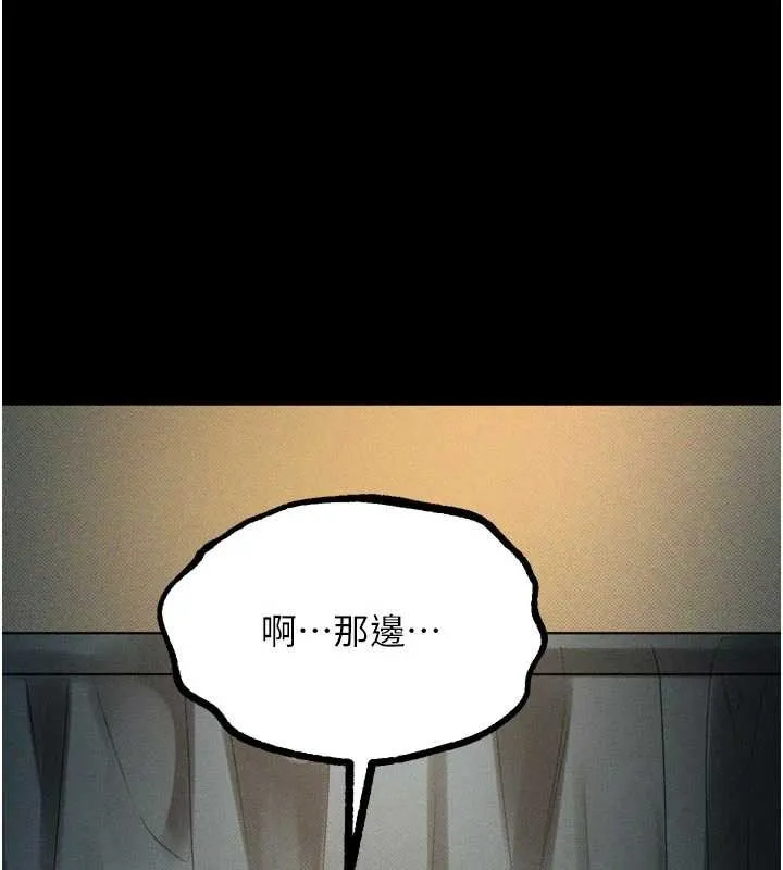 第50话-这就是做到虚脱的感觉♥ 58