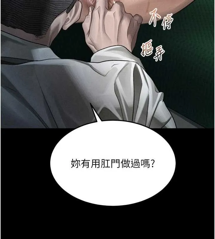 第50话-这就是做到虚脱的感觉♥ 60