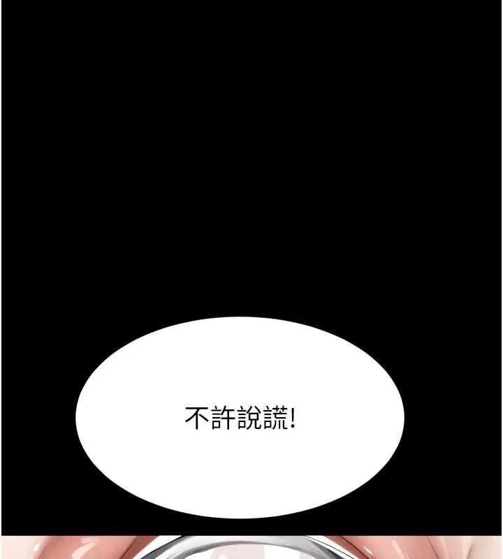 第50话-这就是做到虚脱的感觉♥ 64