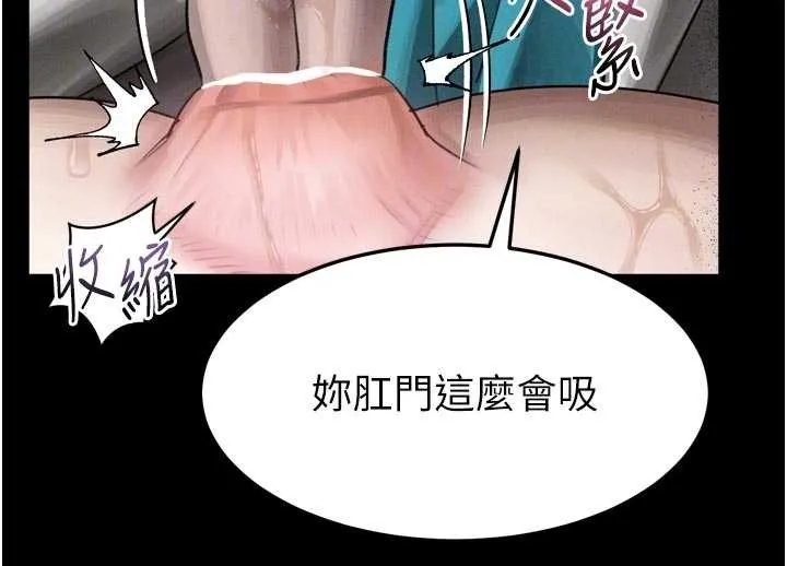 第50话-这就是做到虚脱的感觉♥ 69