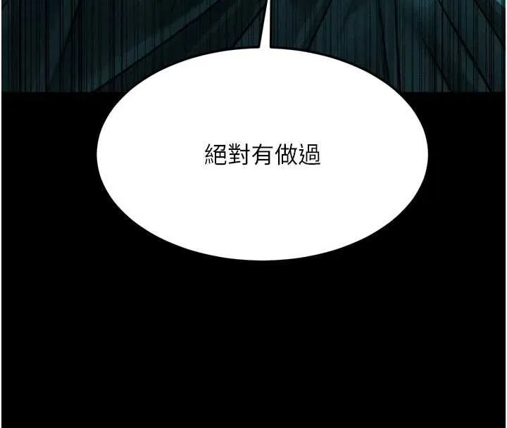 第50话-这就是做到虚脱的感觉♥ 73