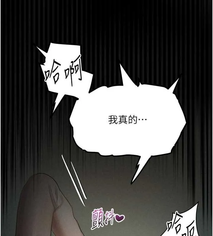 第50话-这就是做到虚脱的感觉♥ 79