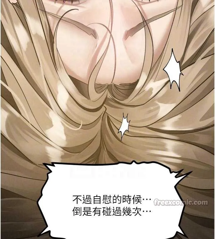 第50话-这就是做到虚脱的感觉♥ 84