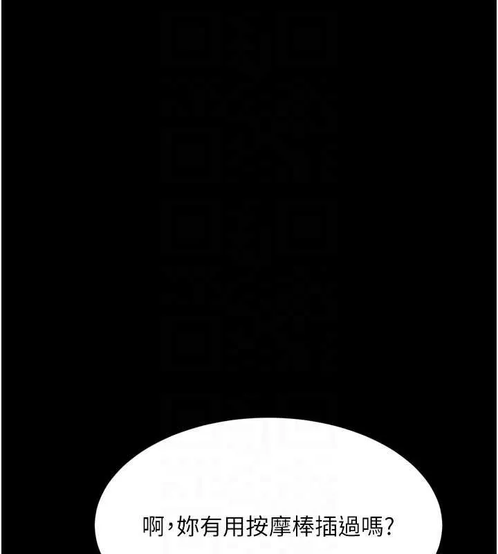第50话-这就是做到虚脱的感觉♥ 90