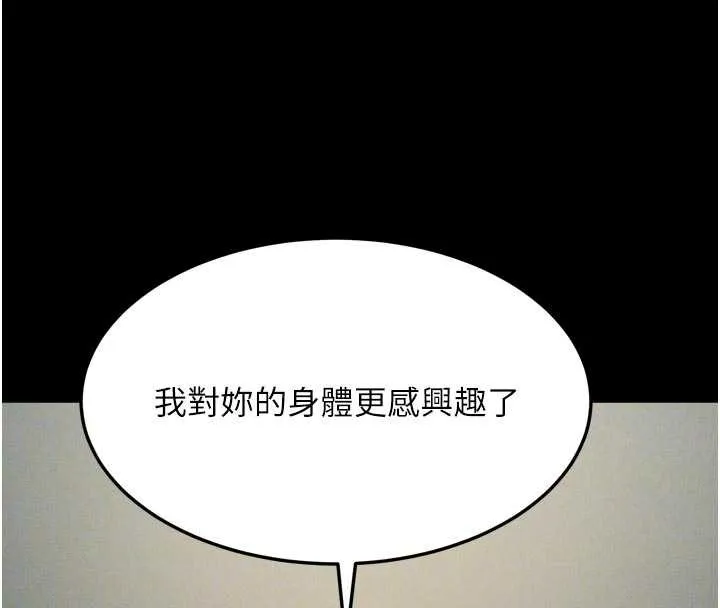 第50话-这就是做到虚脱的感觉♥ 116