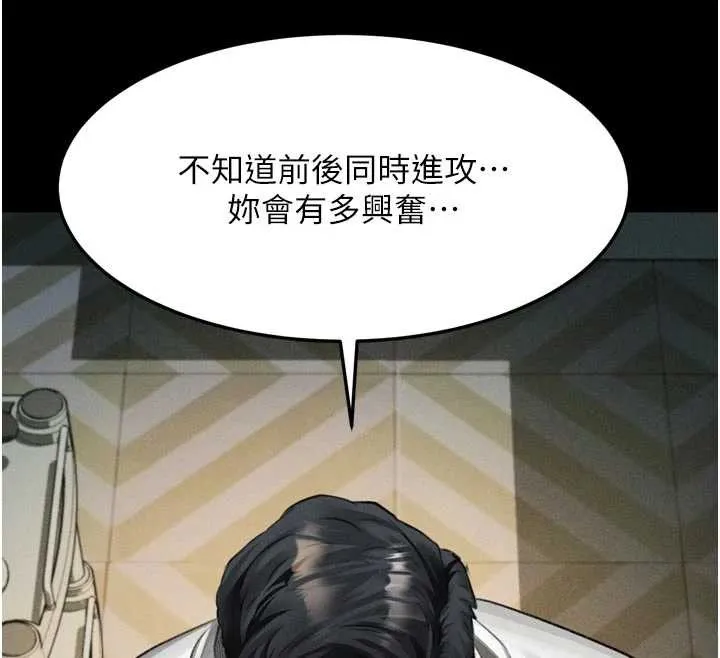第50话-这就是做到虚脱的感觉♥ 120