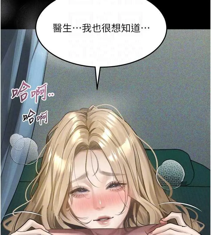 第50话-这就是做到虚脱的感觉♥ 130