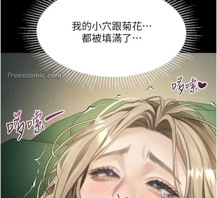 第50话-这就是做到虚脱的感觉♥ 140