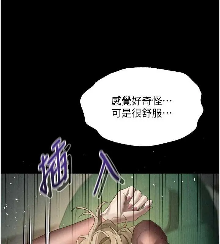 第50话-这就是做到虚脱的感觉♥ 149