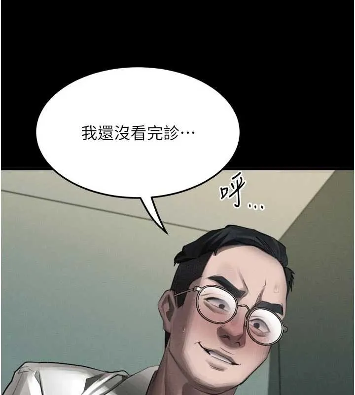 第50话-这就是做到虚脱的感觉♥ 188