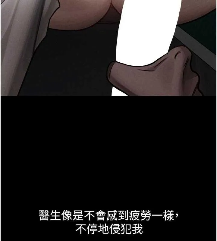 第50话-这就是做到虚脱的感觉♥ 194
