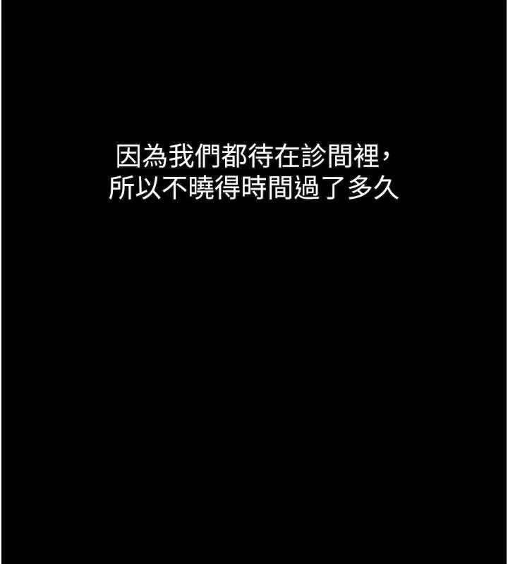 第50话-这就是做到虚脱的感觉♥ 200
