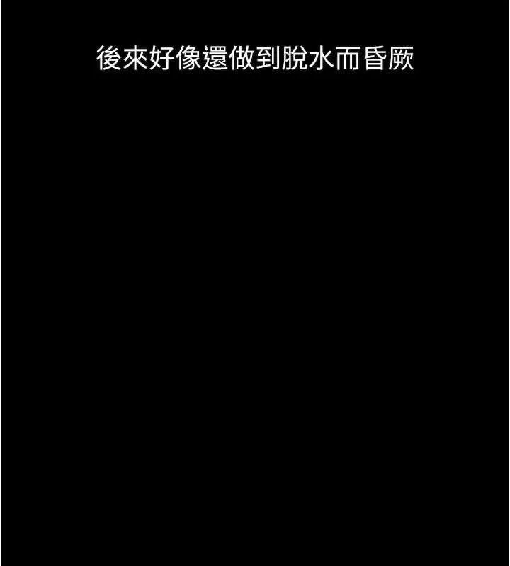 第50话-这就是做到虚脱的感觉♥ 206