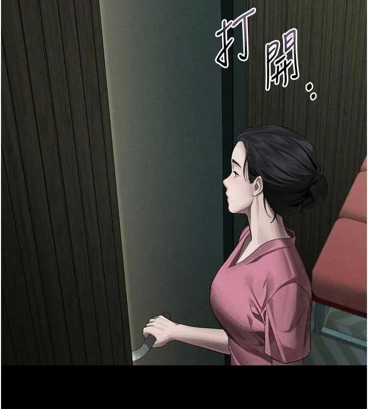 第50话-这就是做到虚脱的感觉♥ 209