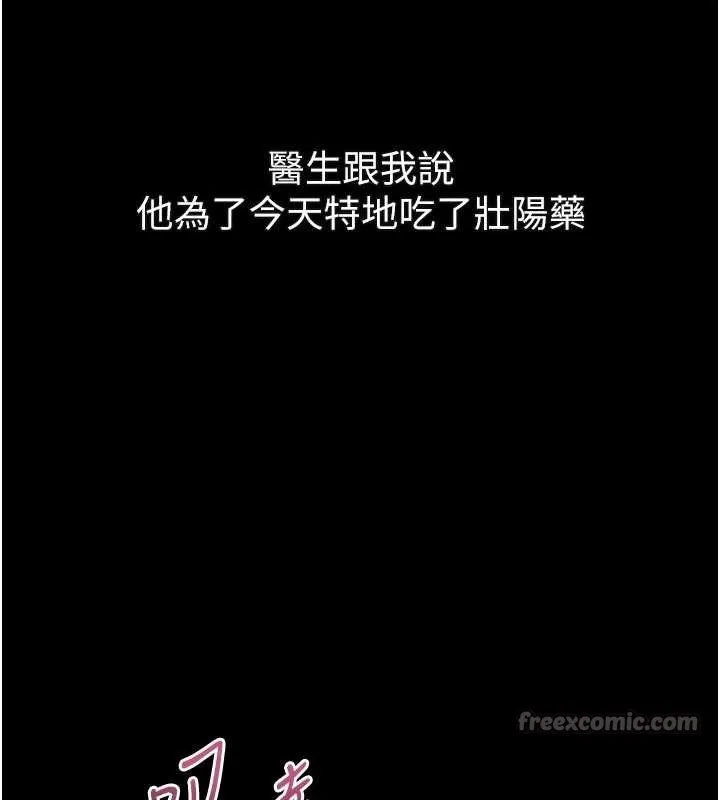 第50话-这就是做到虚脱的感觉♥ 210