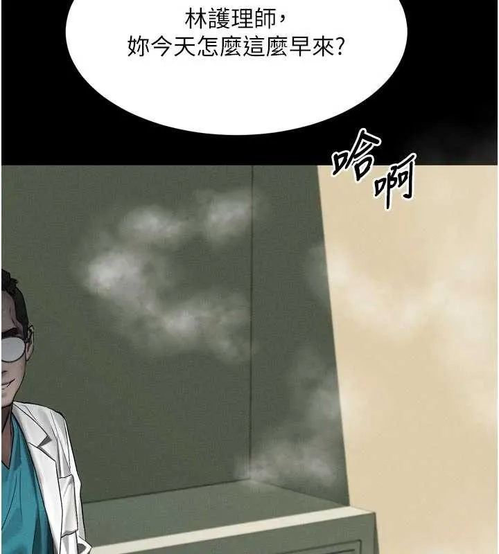 第50话-这就是做到虚脱的感觉♥ 214