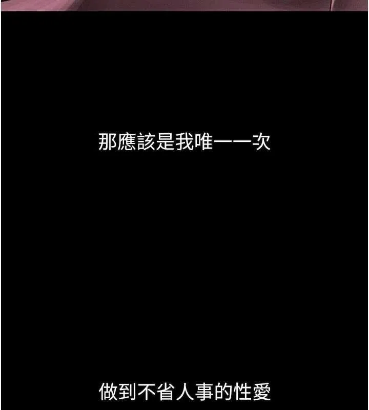 第50话-这就是做到虚脱的感觉♥ 217