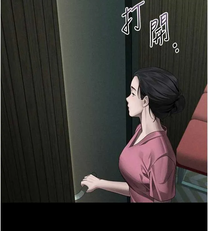第51话-注定淫乱的生活 2