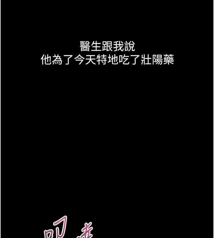 第51话-注定淫乱的生活 3