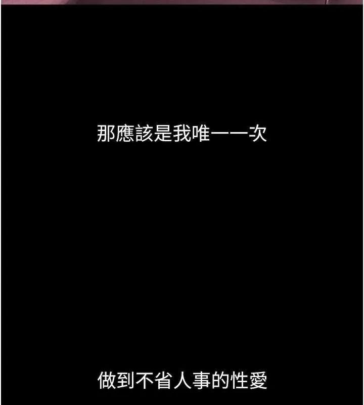 第51话-注定淫乱的生活 10