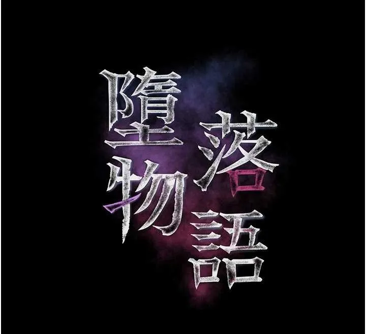 第51话-注定淫乱的生活 12