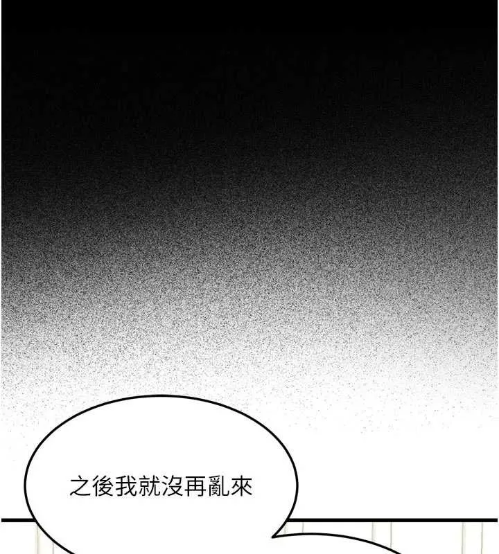 第51话-注定淫乱的生活 14
