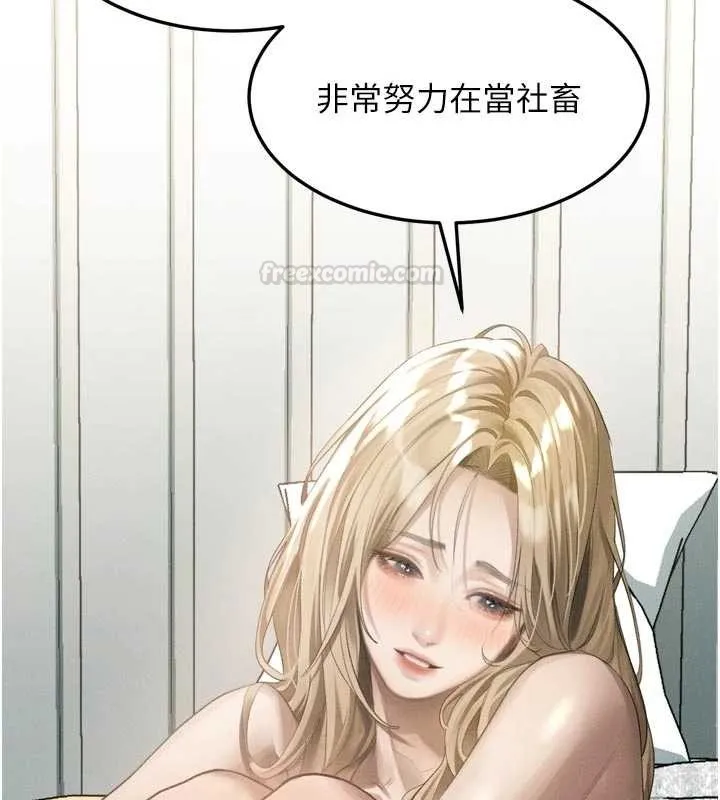 第51话-注定淫乱的生活 15