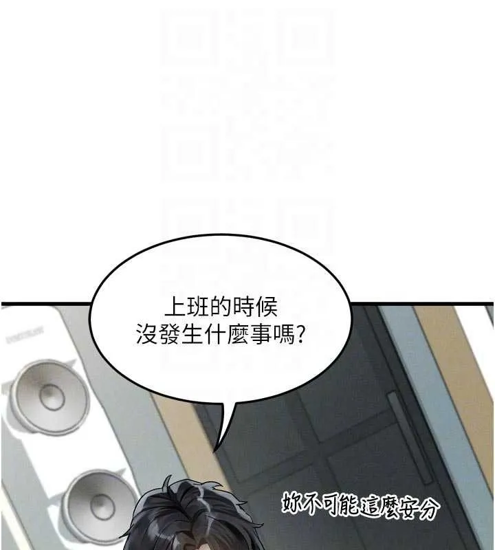 第51话-注定淫乱的生活 18