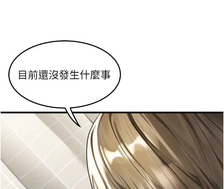 第51话-注定淫乱的生活 21