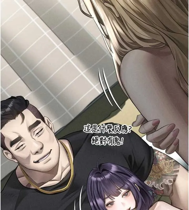 第51话-注定淫乱的生活 22