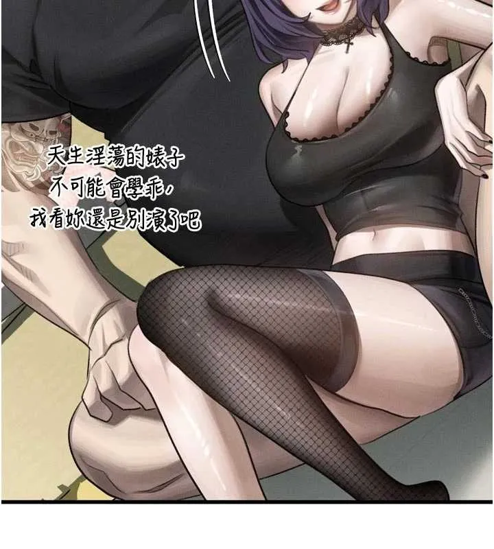 第51话-注定淫乱的生活 23