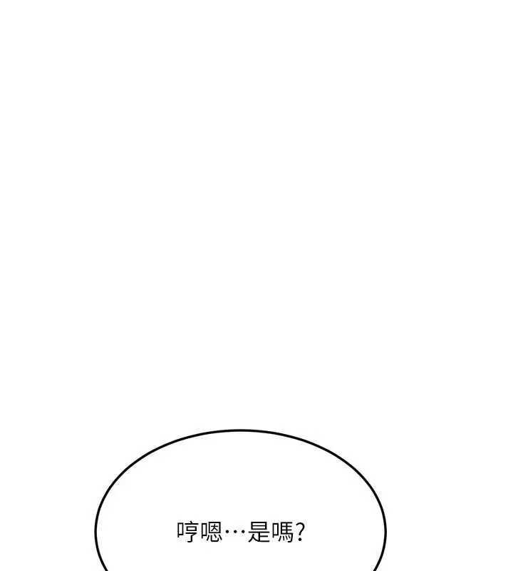 第51话-注定淫乱的生活 24