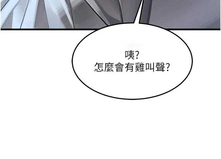 第51话-注定淫乱的生活 33