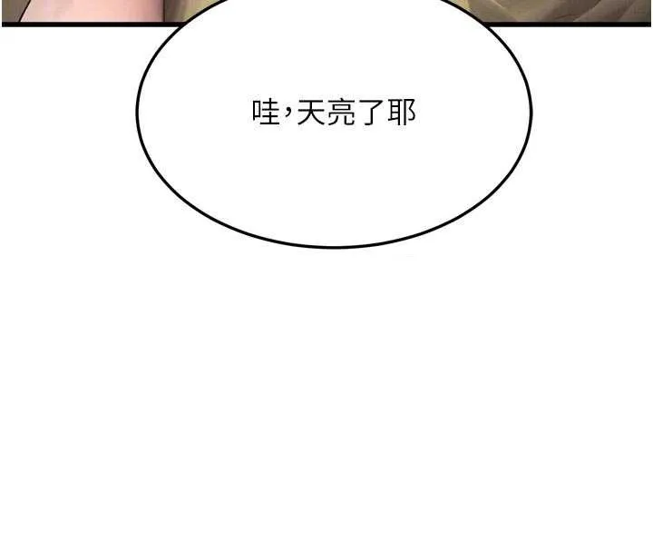 第51话-注定淫乱的生活 37