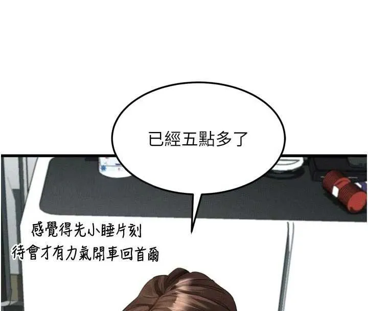 第51话-注定淫乱的生活 41