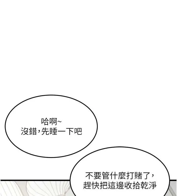 第51话-注定淫乱的生活 44