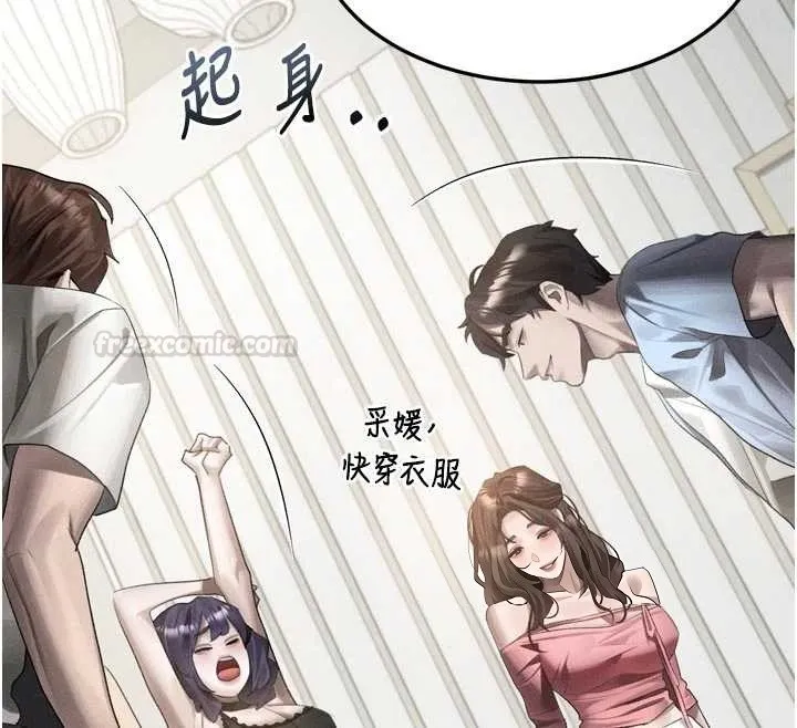 第51话-注定淫乱的生活 45