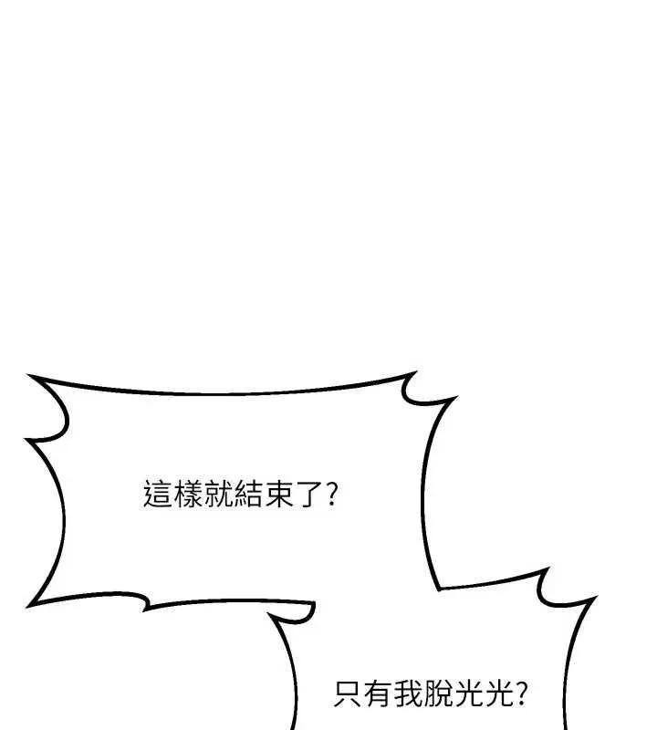 第51话-注定淫乱的生活 47