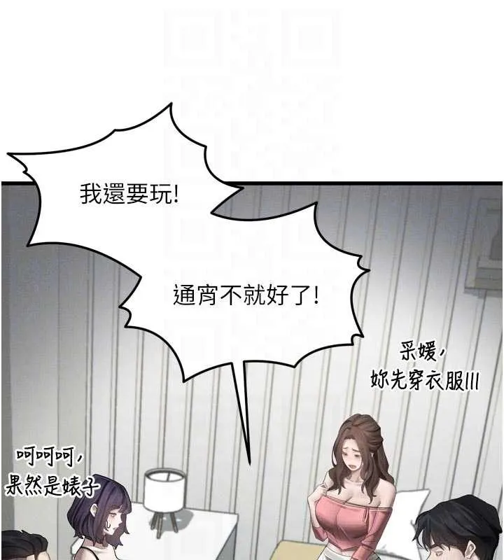 第51话-注定淫乱的生活 50