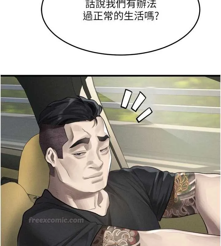 第51话-注定淫乱的生活 75