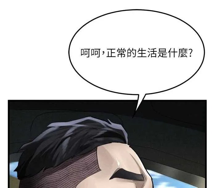 第51话-注定淫乱的生活 77
