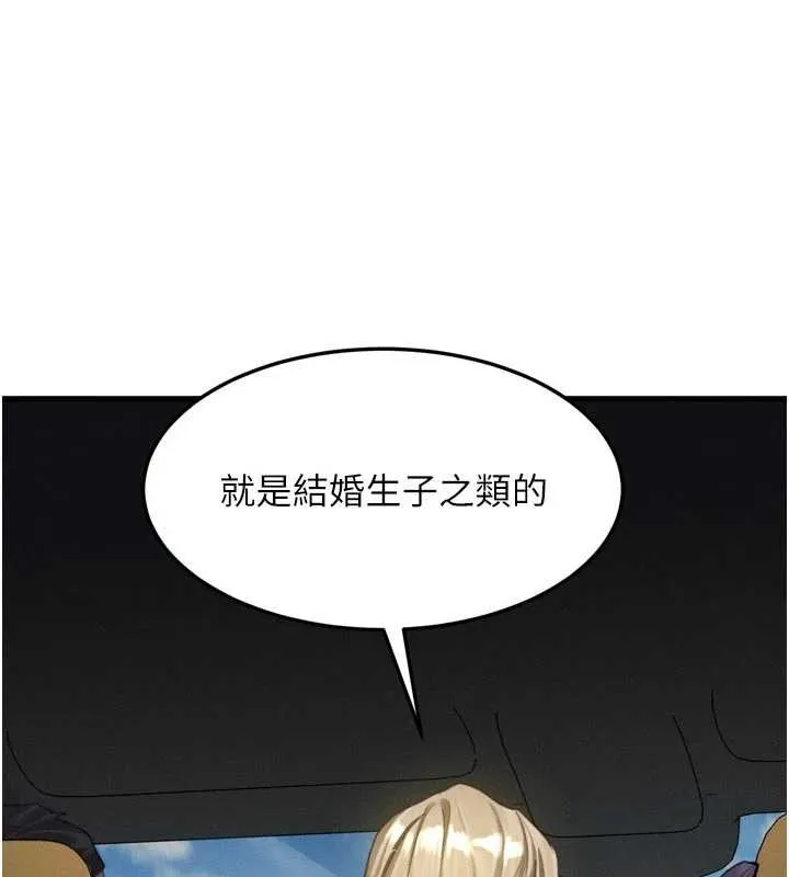 第51话-注定淫乱的生活 79