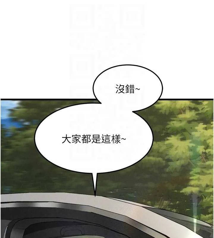 第51话-注定淫乱的生活 82