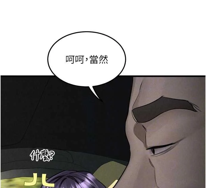 第51话-注定淫乱的生活 85