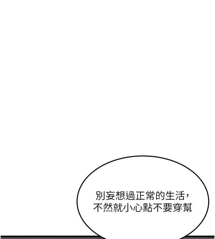 第51话-注定淫乱的生活 87